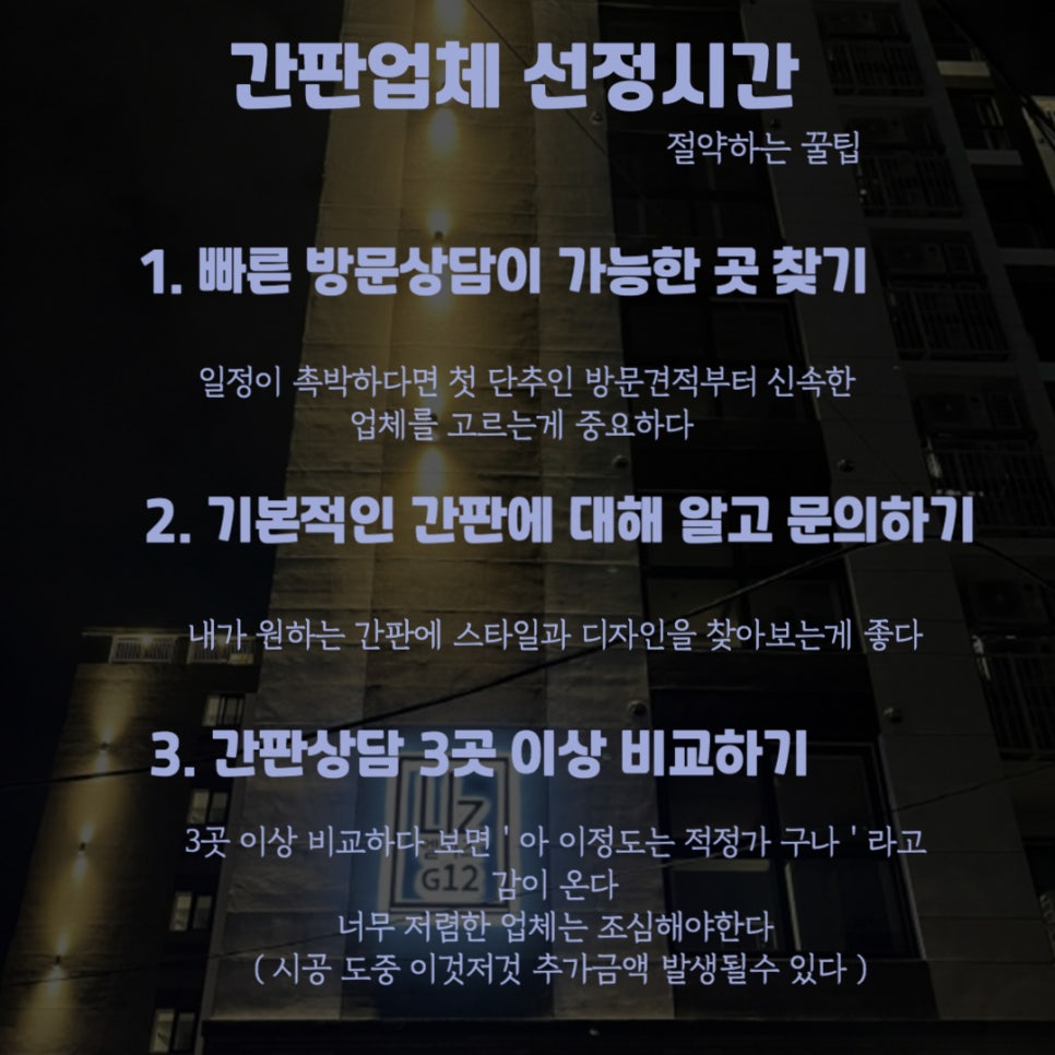 간판업체 오늘간판 이미지