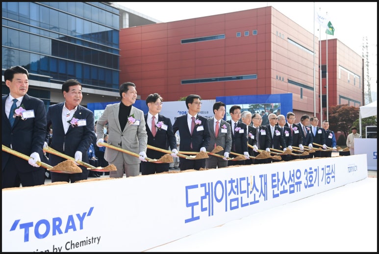 도레이첨단소재(주)구미3공장 이미지