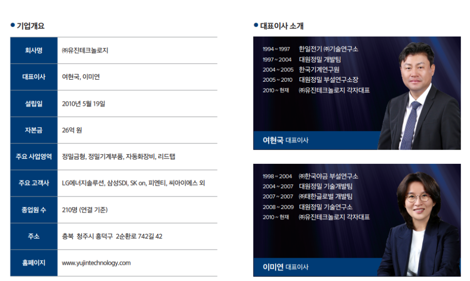 유진바이오 이미지