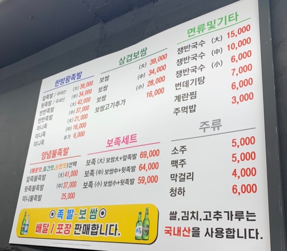 왕실족발 이미지