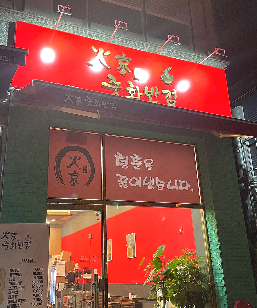 화경광주 이미지
