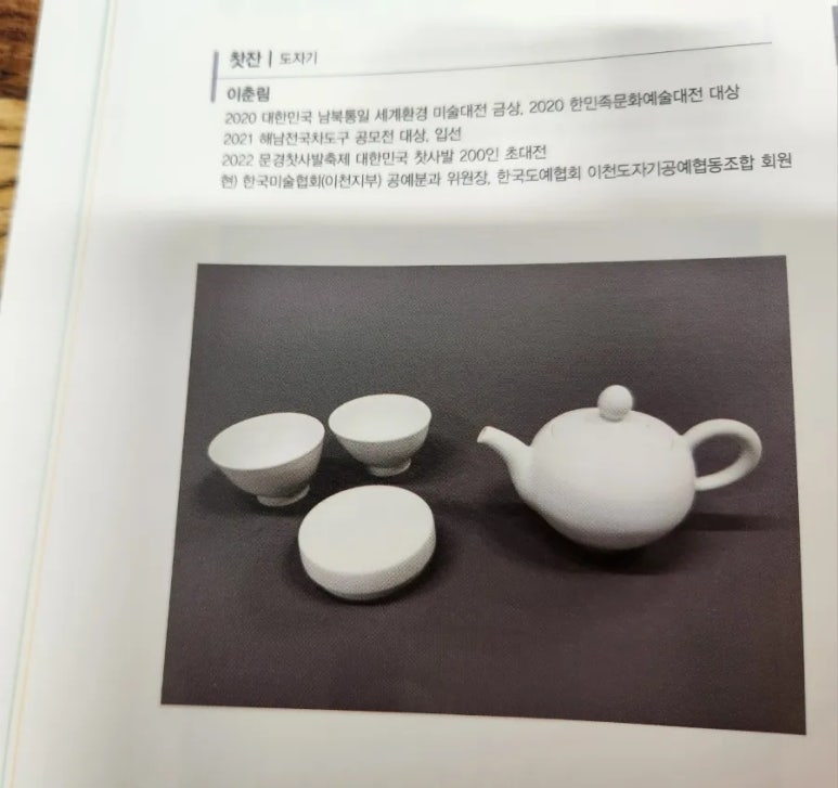 동천도예 이미지