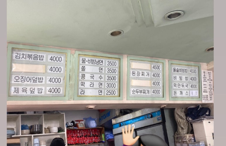 능라도분식 이미지