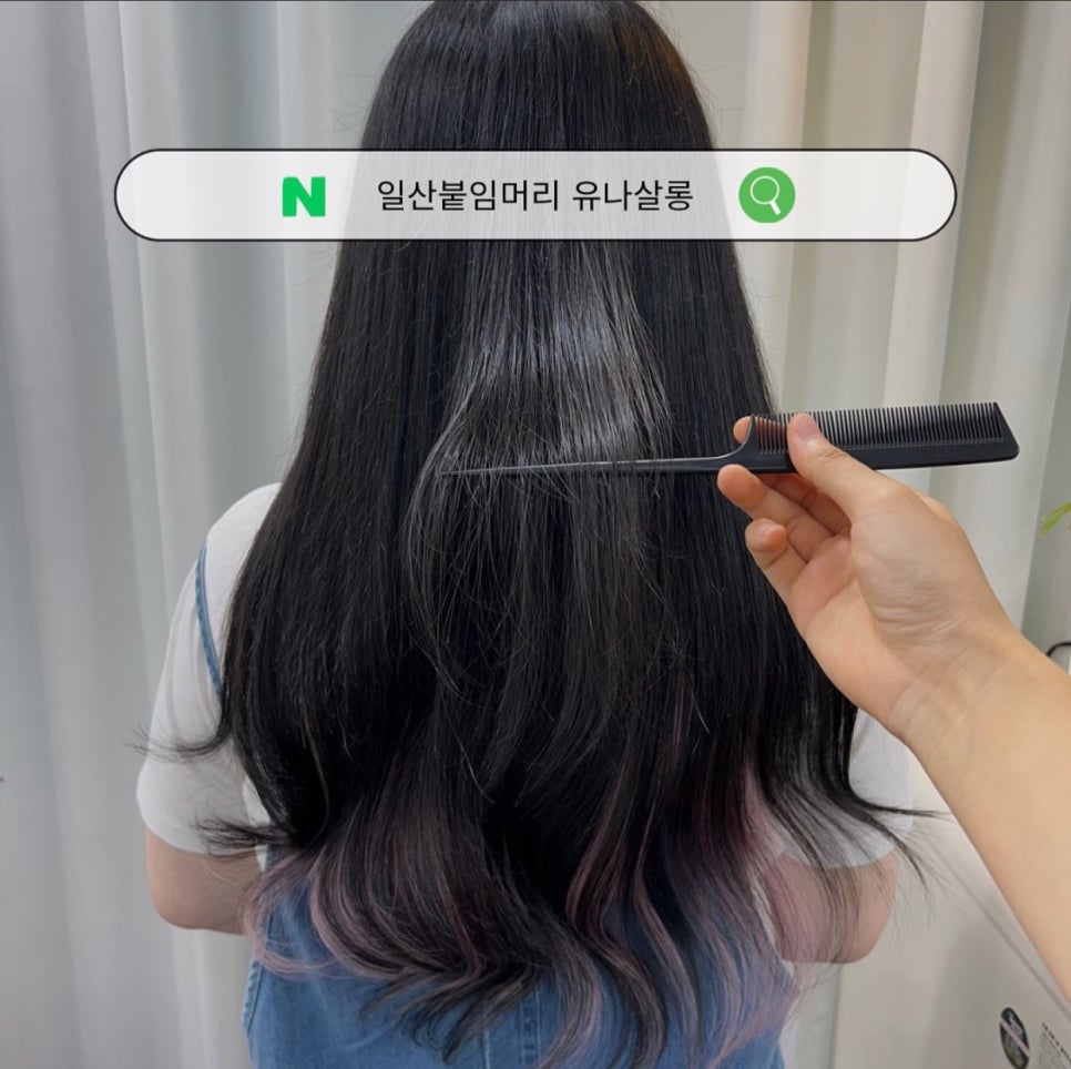유나살롱 이미지