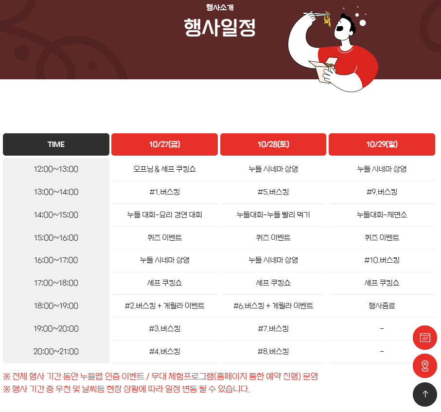 주식회사 느루 이미지