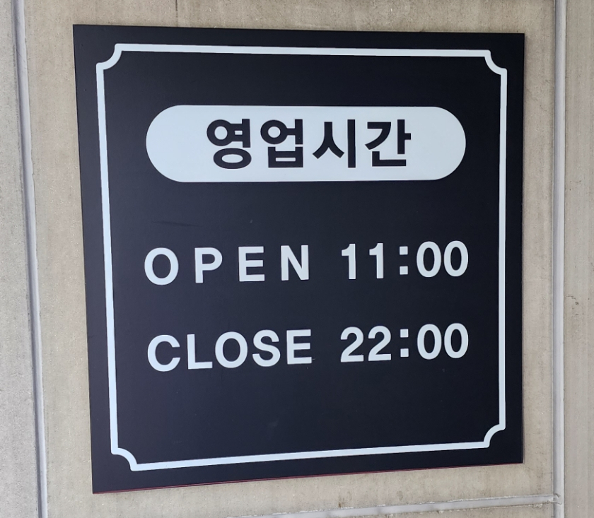 속리산염소요리 이미지