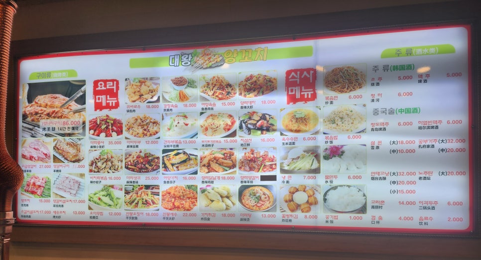 대왕양꼬치양다리 이미지