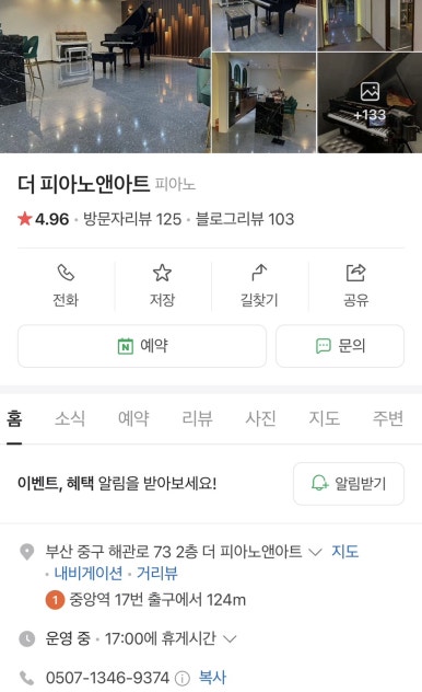 더피아노앤아트 이미지
