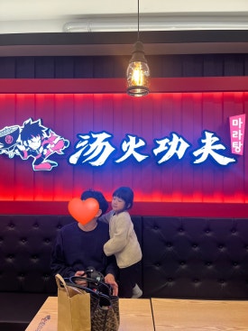 탕화쿵푸 성남금광점 이미지