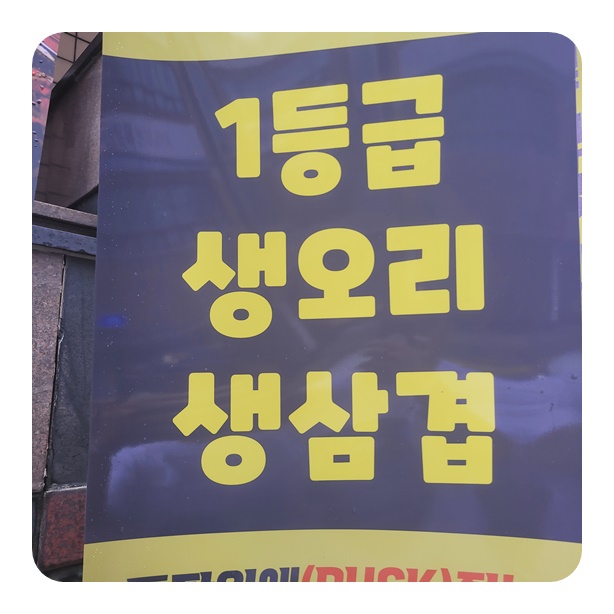 전통오리구이 이미지