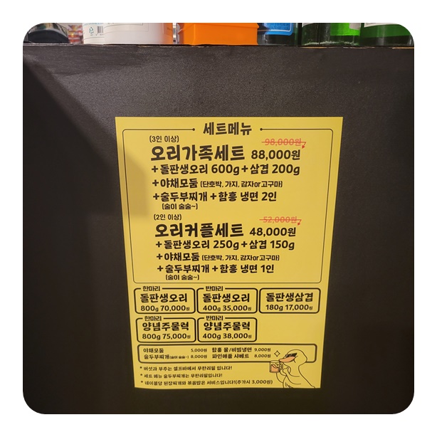 감동생오리 이미지