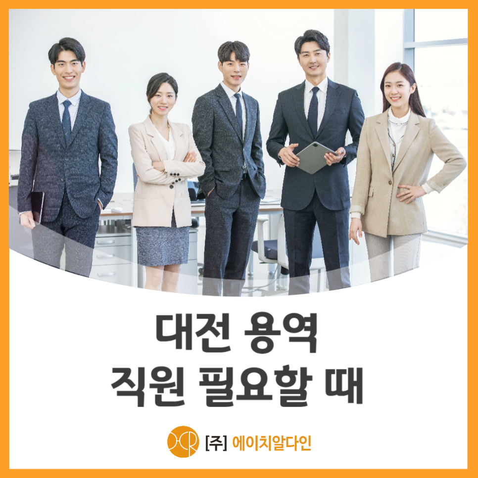 다인에이치알 이미지