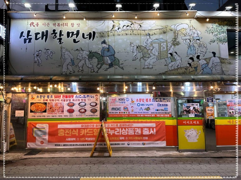 신당동분식 이미지