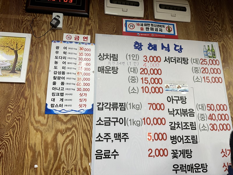 전국종합어시장 이미지