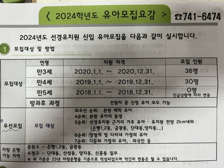 선경유치원 이미지