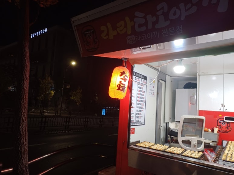 라라타코야끼 이미지