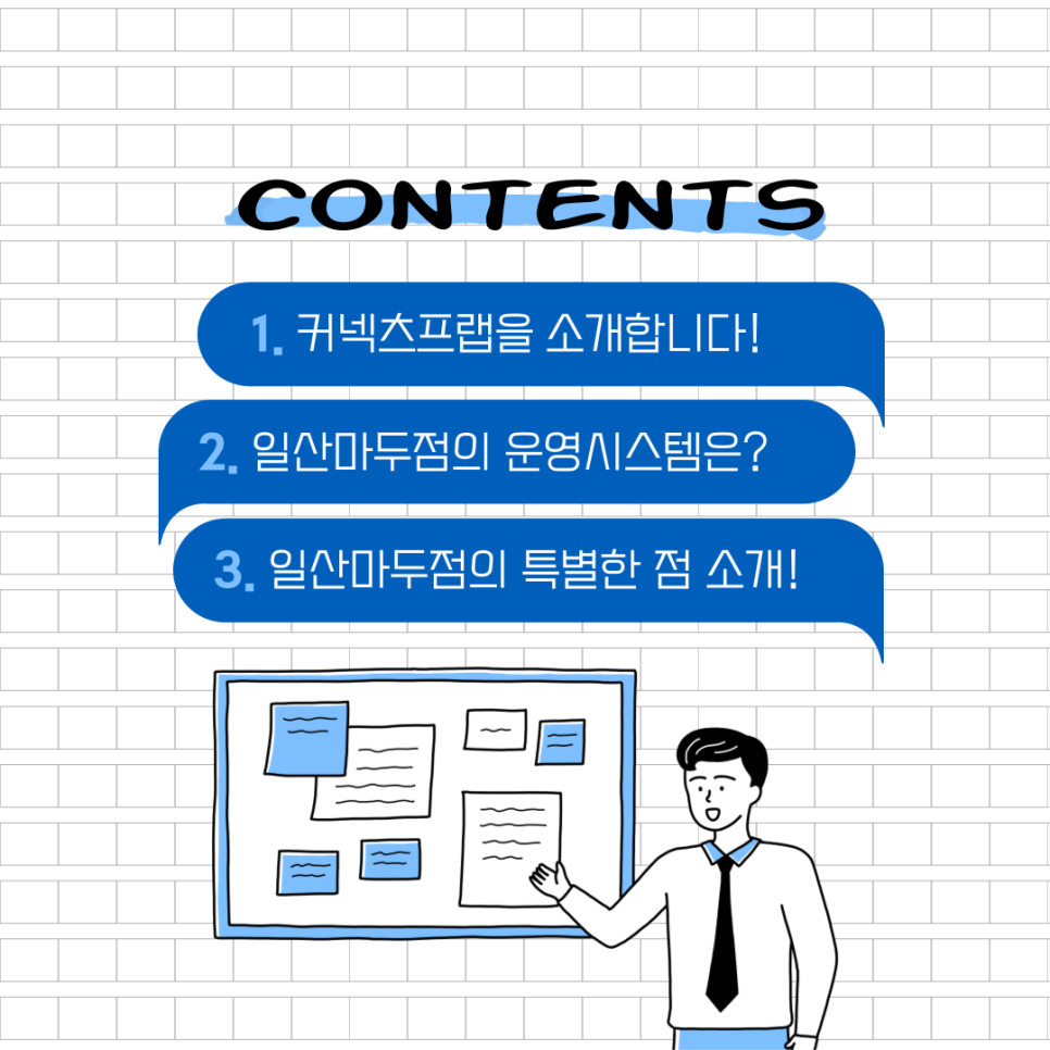 커넥츠프랩일산 이미지