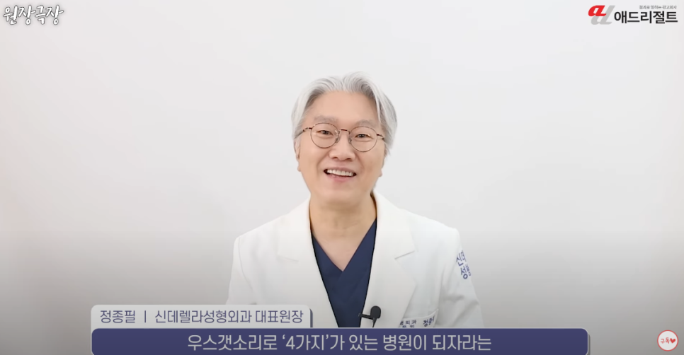 신데렐라성형외과의원 이미지