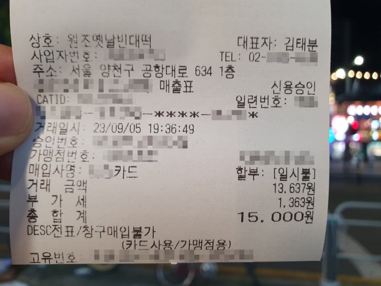 원조 옛날빈대떡 이미지