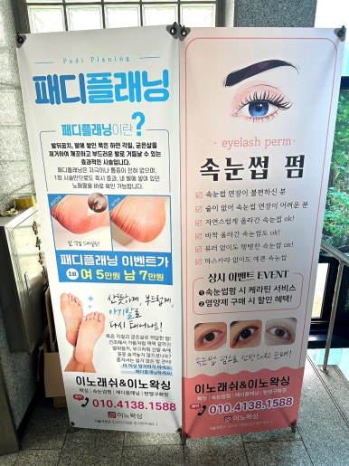이노플래닝 이미지