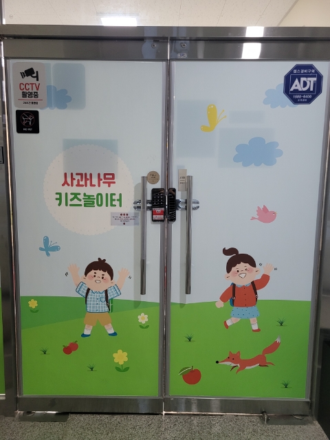 사과나무키즈놀이터 이미지