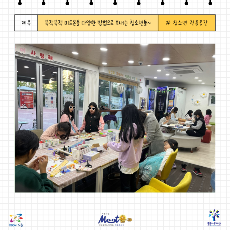 (주)미소미트 이미지