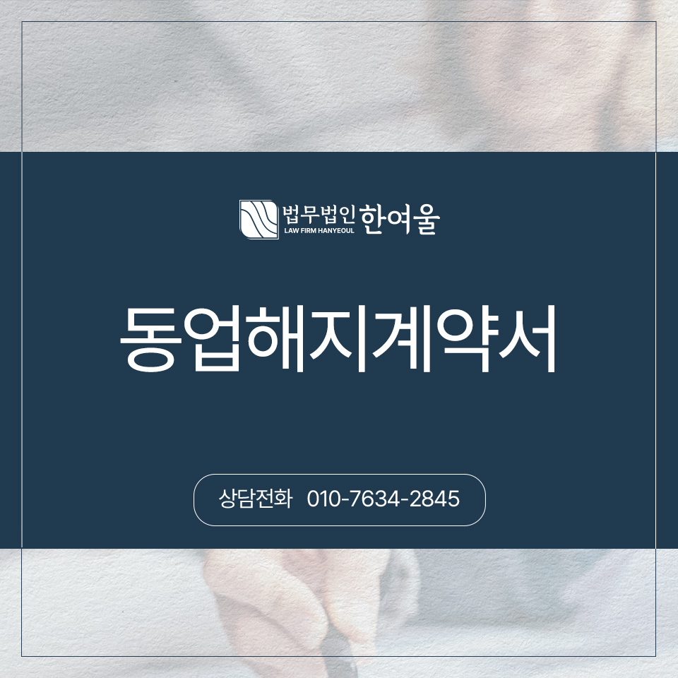 법무법인한여울 이미지
