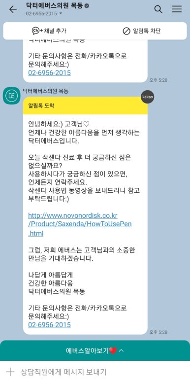 닥터에버스의원목동 이미지