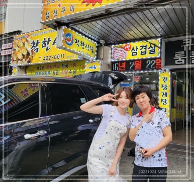 착한중식당 이미지