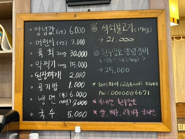 삼거리식육점 이미지