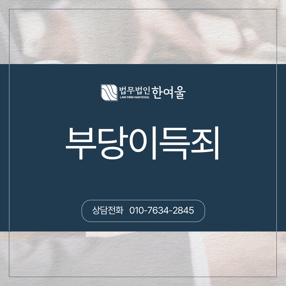 법무법인한여울 이미지