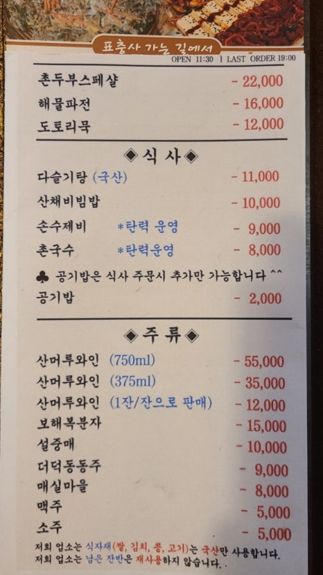 표충사가는길에서 이미지