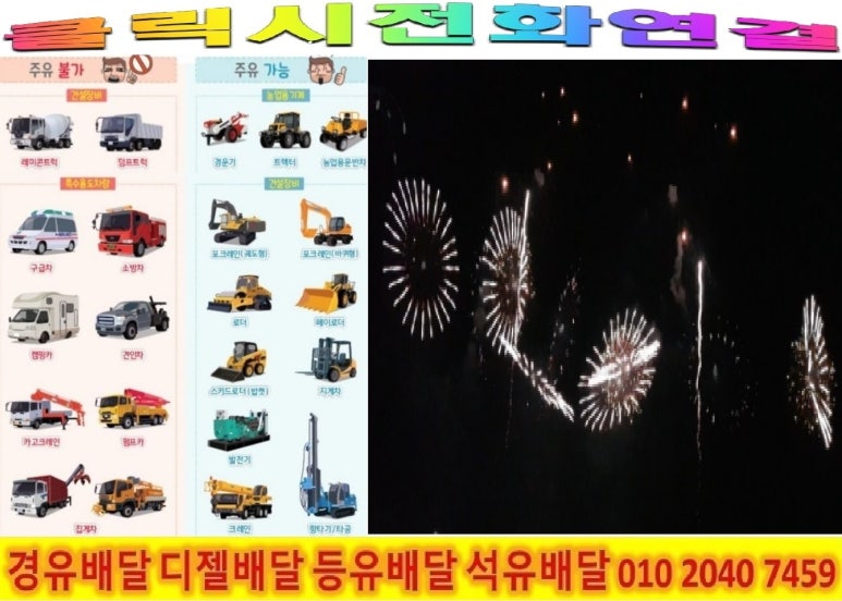 (주)광명주유소 이미지