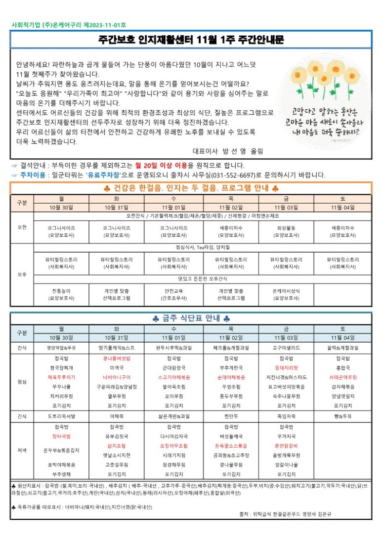 (주)온케어구리 이미지