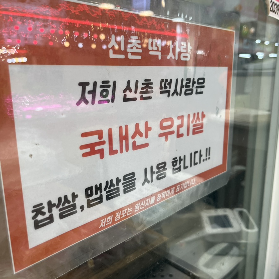 친절떡사랑 이미지