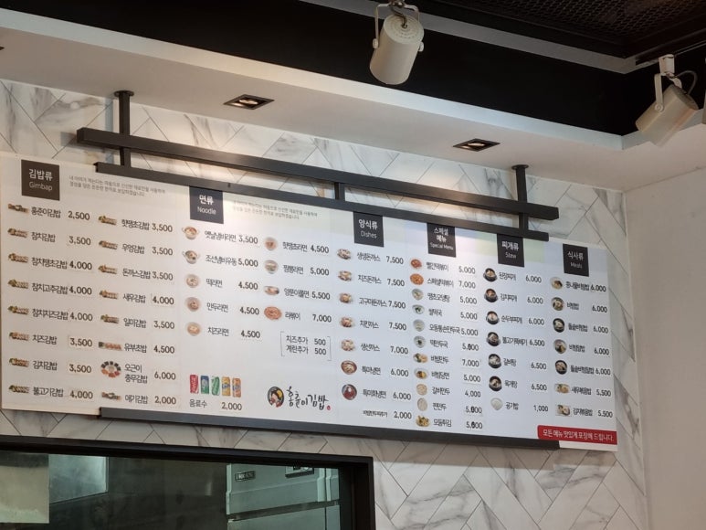 홍춘이김밥본점 이미지