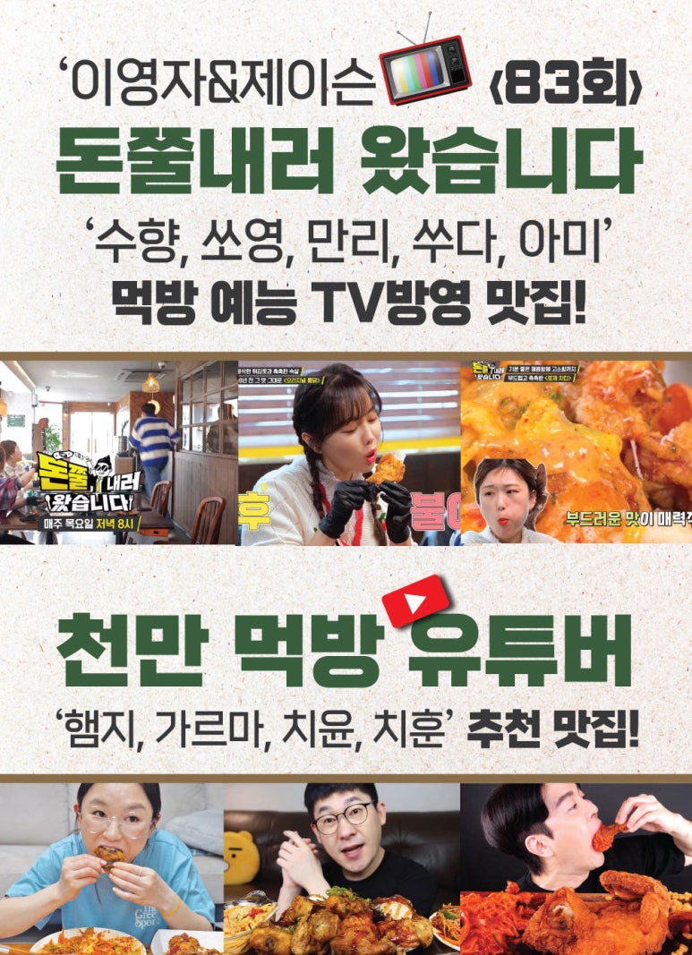 오늘통닭춘천우두점 이미지