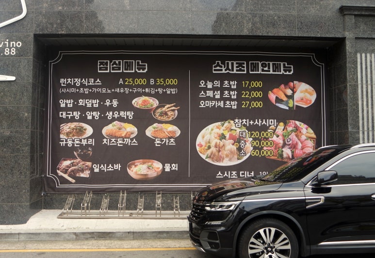 미스터 스시조 이미지