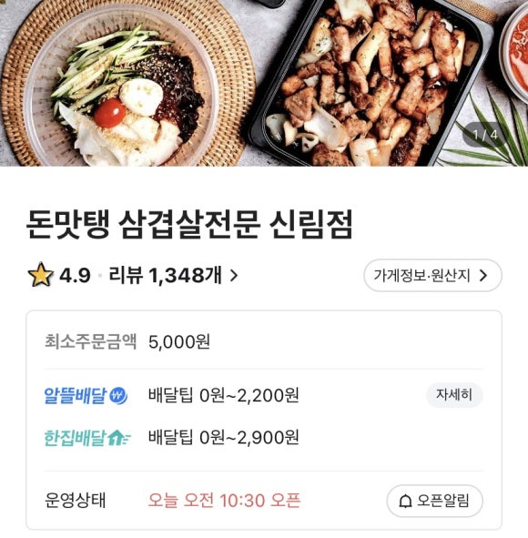 돈맛탱 이미지
