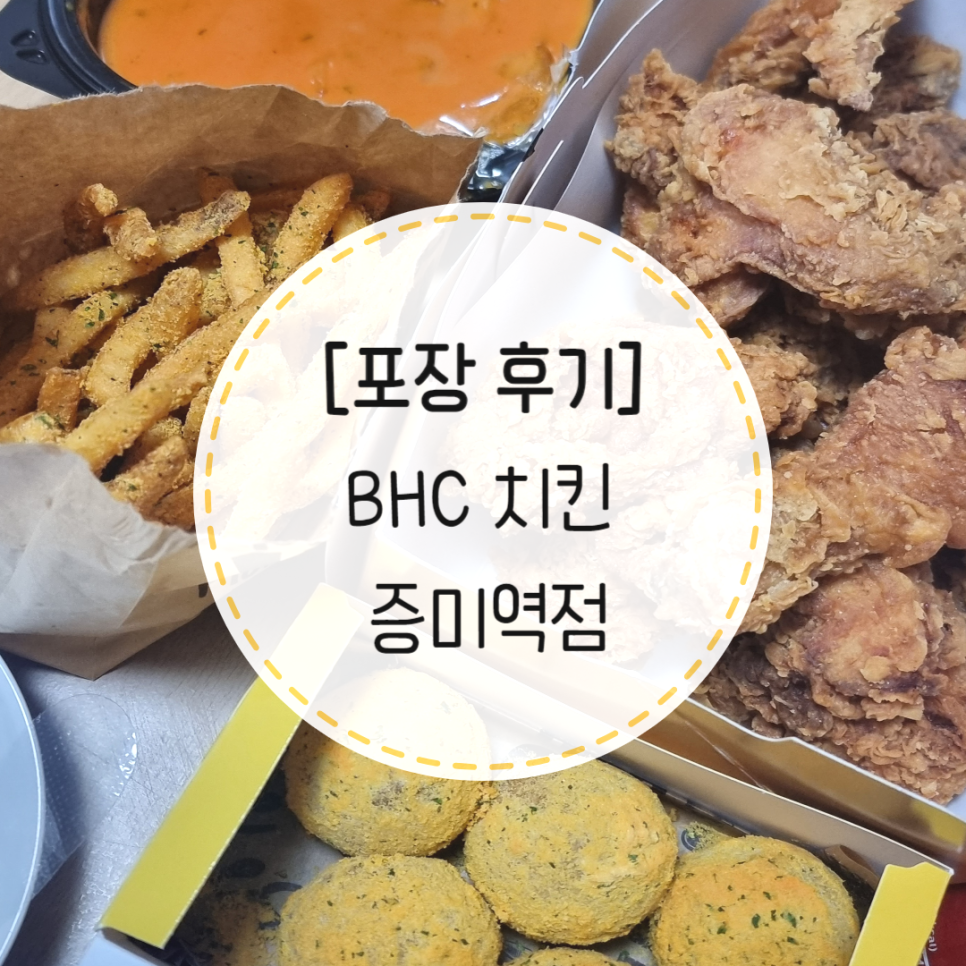 비에이치씨증미역점 이미지