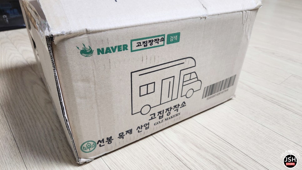 선봉목재 이미지