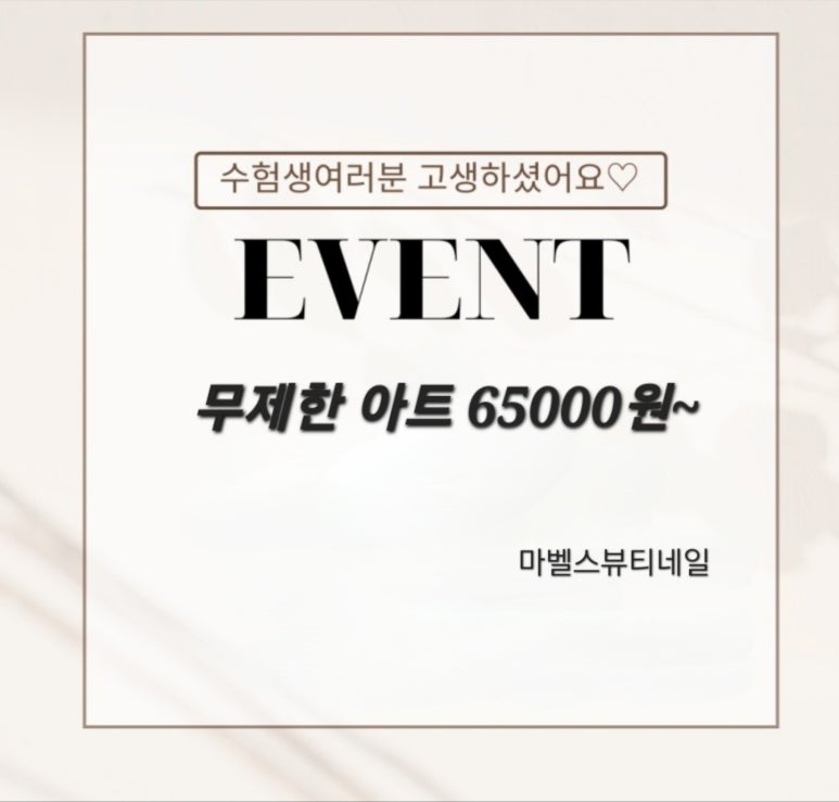 마벨스뷰티네일 이미지