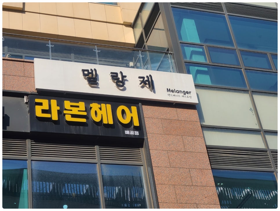 멜랑제 이미지