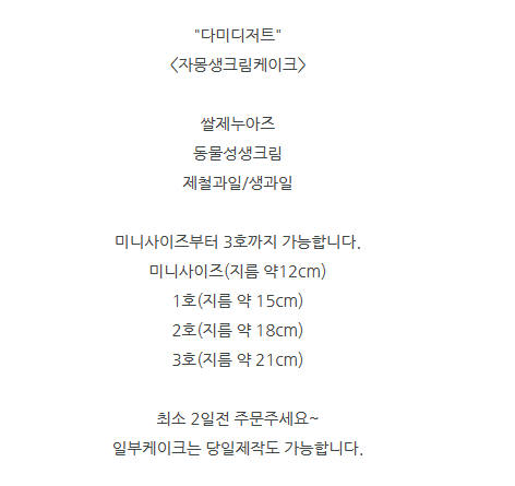 다미케이크 이미지