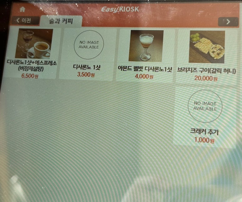 에이콘커피하우스 이미지