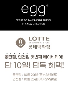에그홀릭 이미지