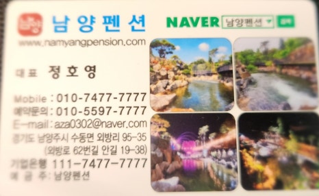 남양펜션 이미지