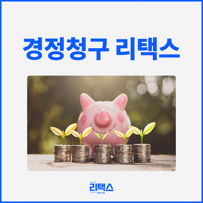 리택스 이미지