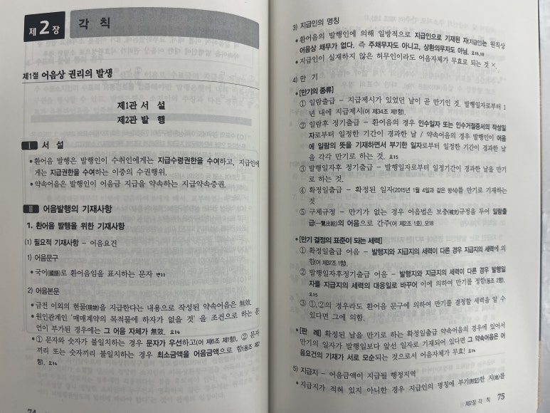 나눔에듀 이미지