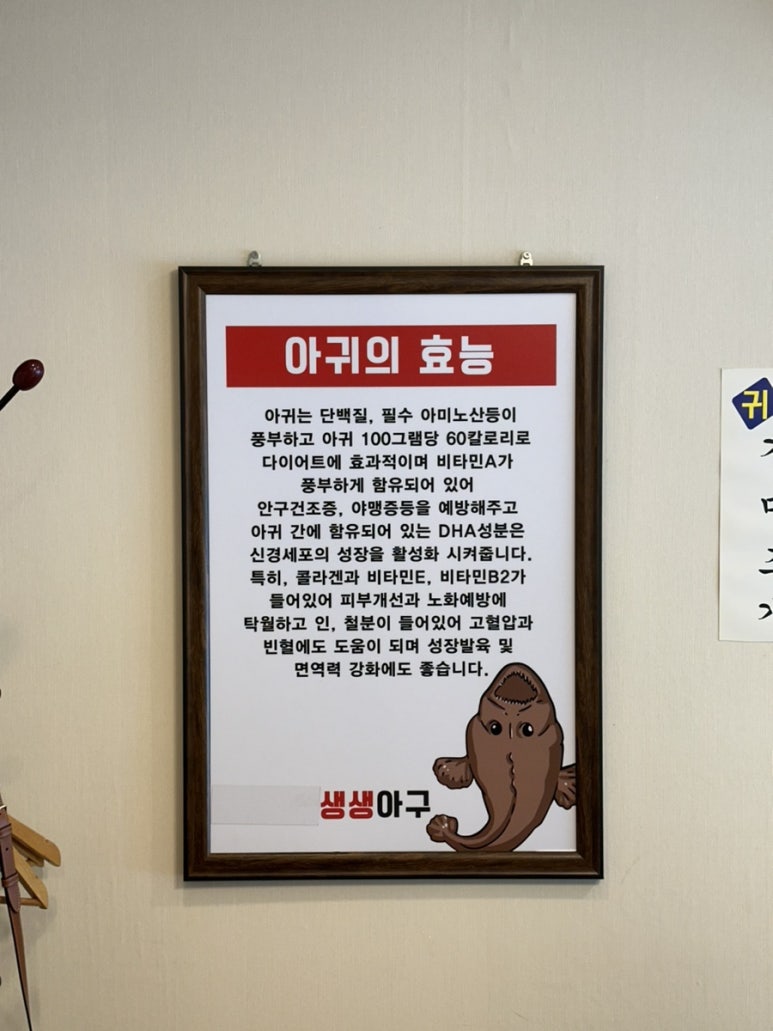 생생아구 삼성직영점 이미지